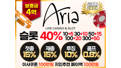 아리아카지노 (Ariacasino)